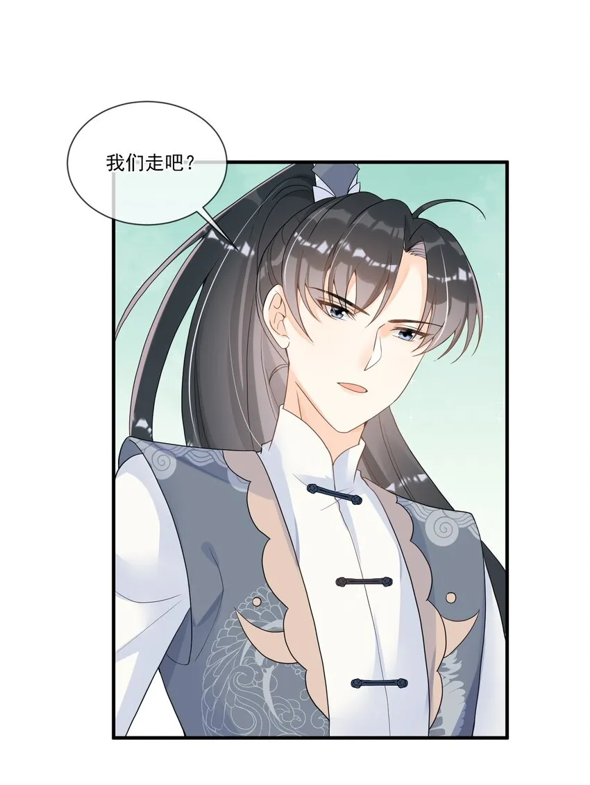 009 一个敢说，一个敢信 第16页