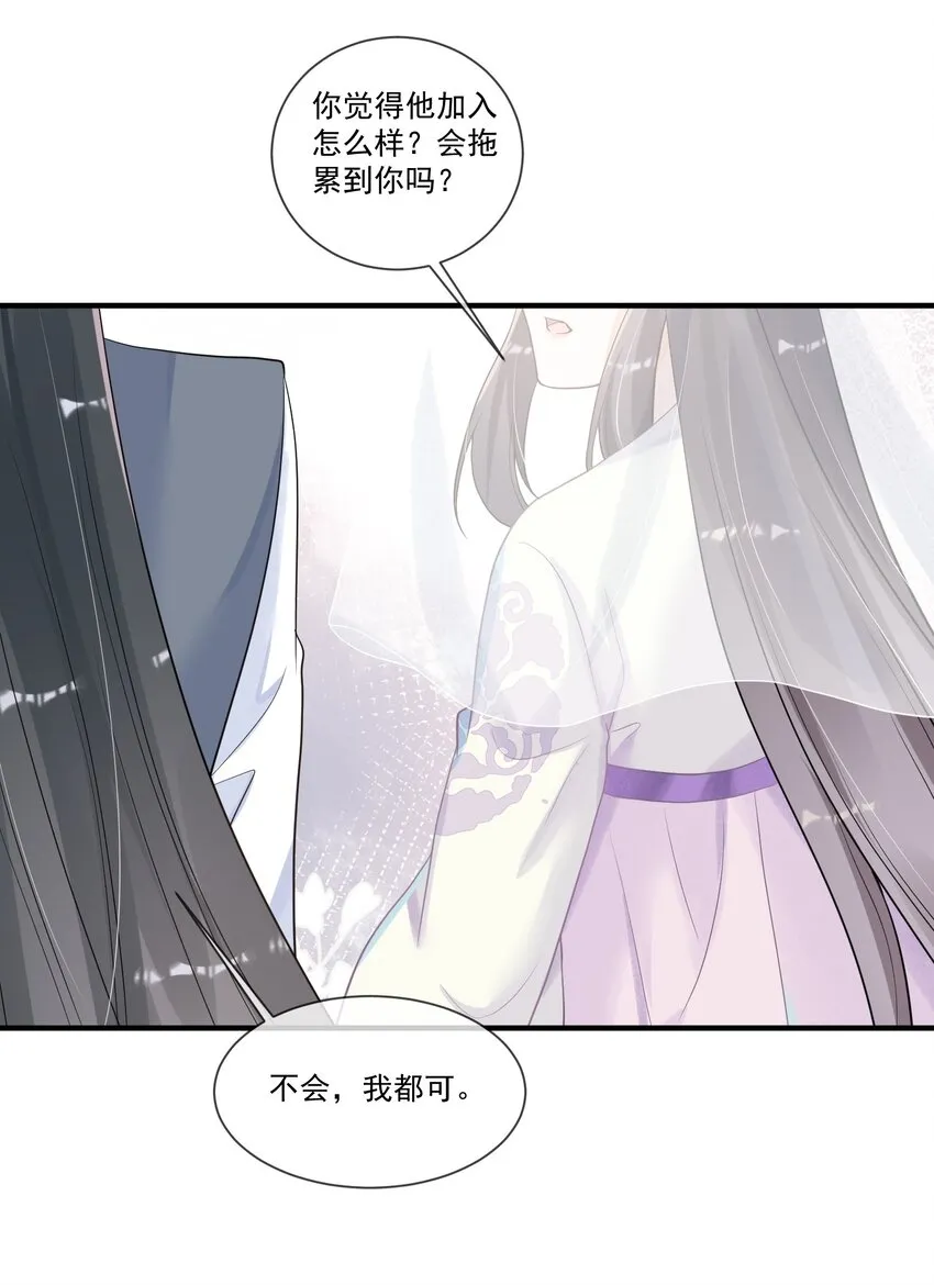 009 一个敢说，一个敢信 第24页