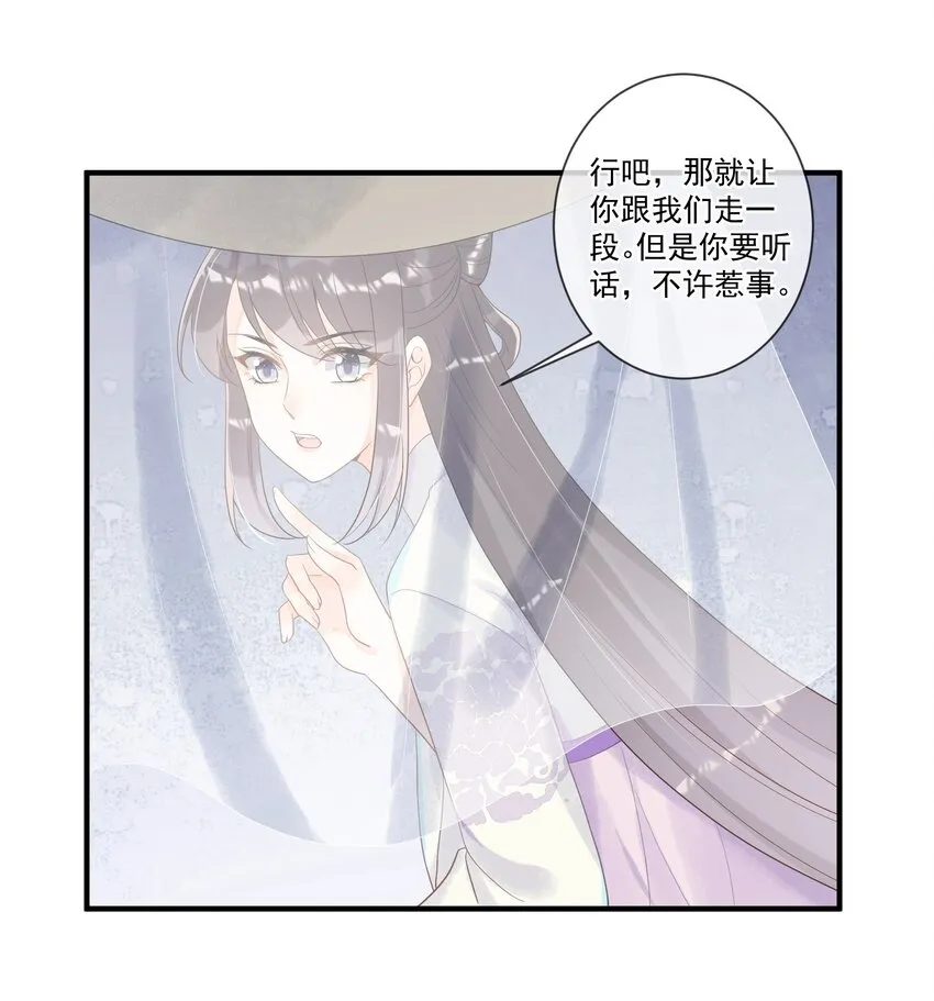009 一个敢说，一个敢信 第25页