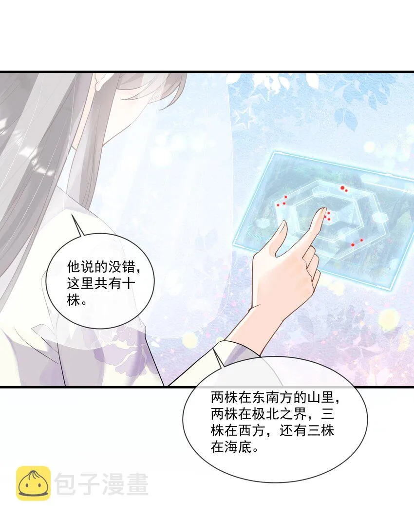 009 一个敢说，一个敢信 第31页