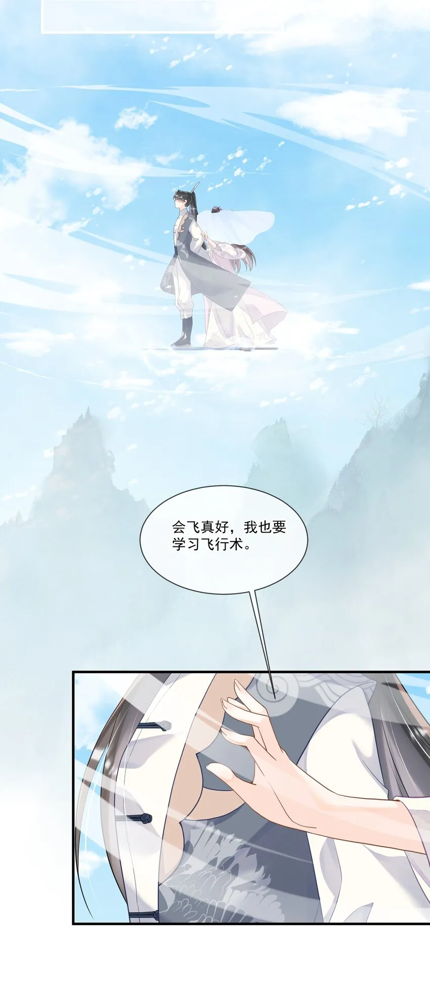 009 一个敢说，一个敢信 第37页