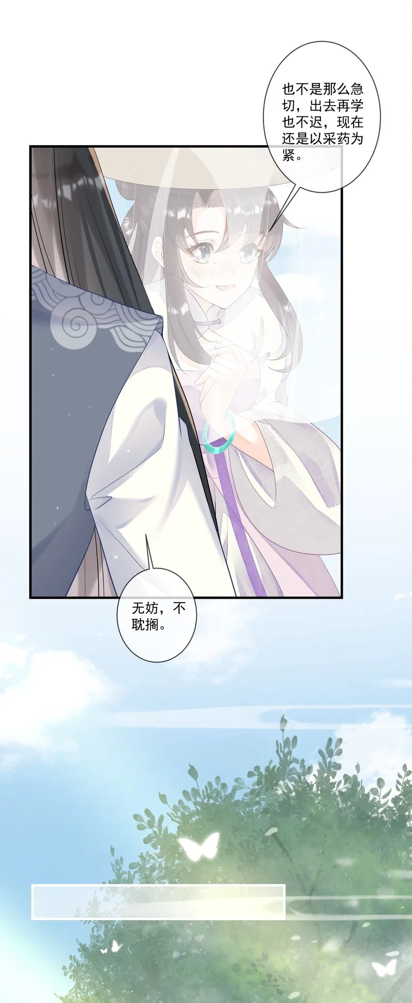 009 一个敢说，一个敢信 第39页