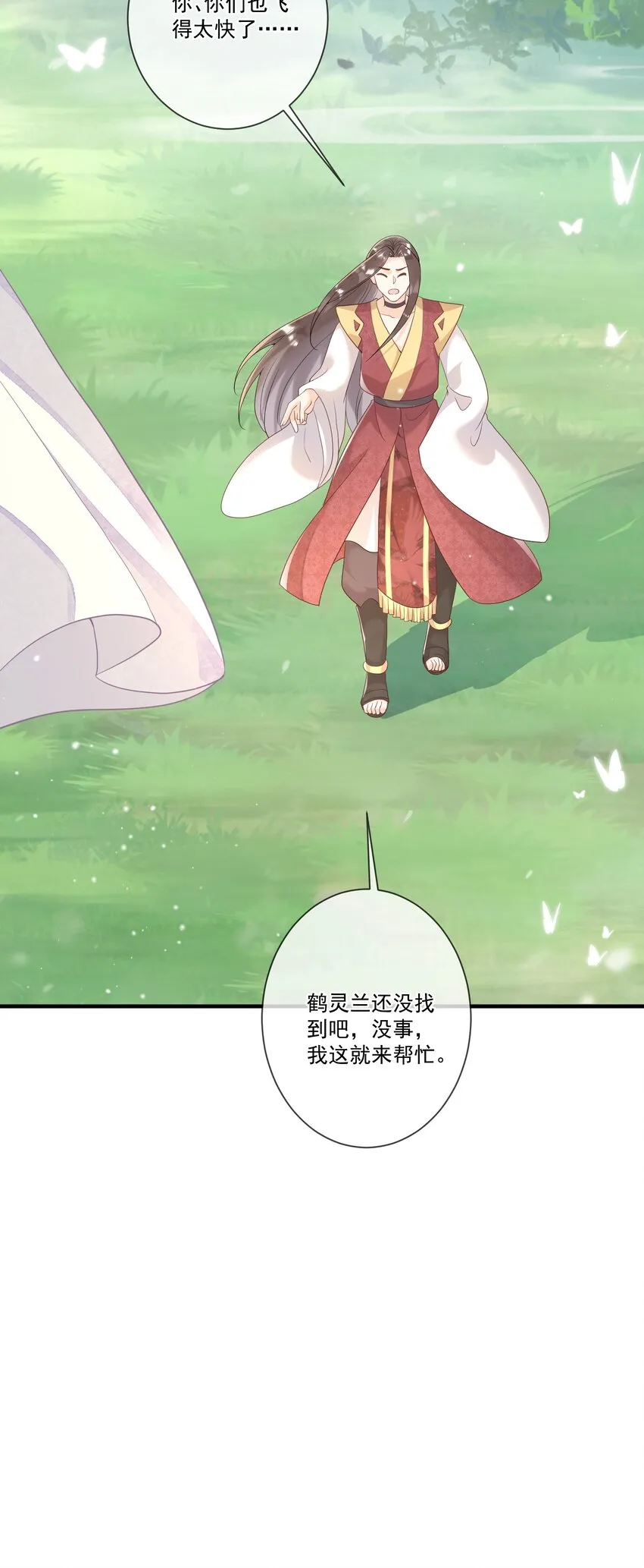 009 一个敢说，一个敢信 第41页