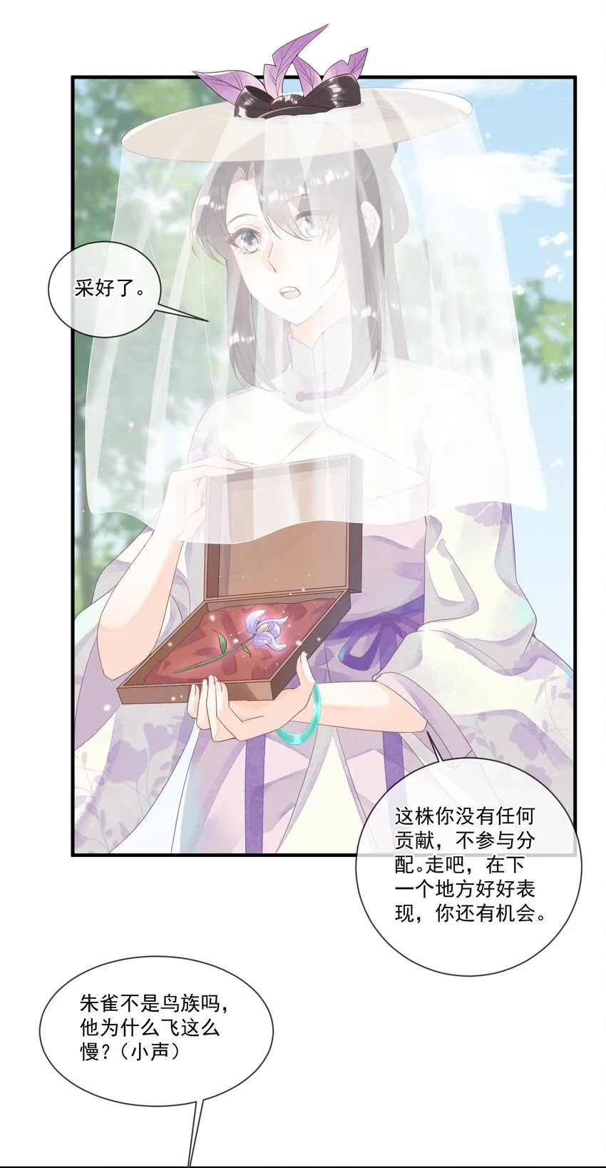 009 一个敢说，一个敢信 第42页