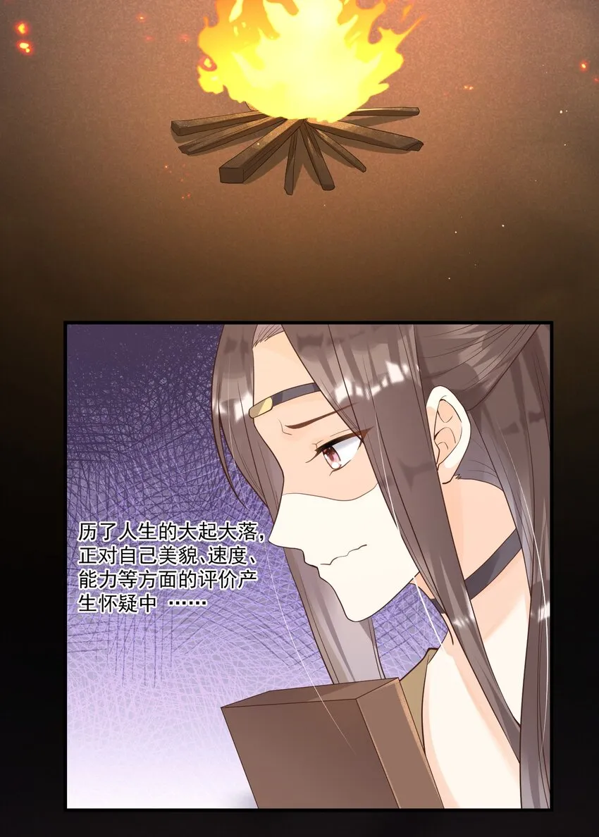 009 一个敢说，一个敢信 第48页