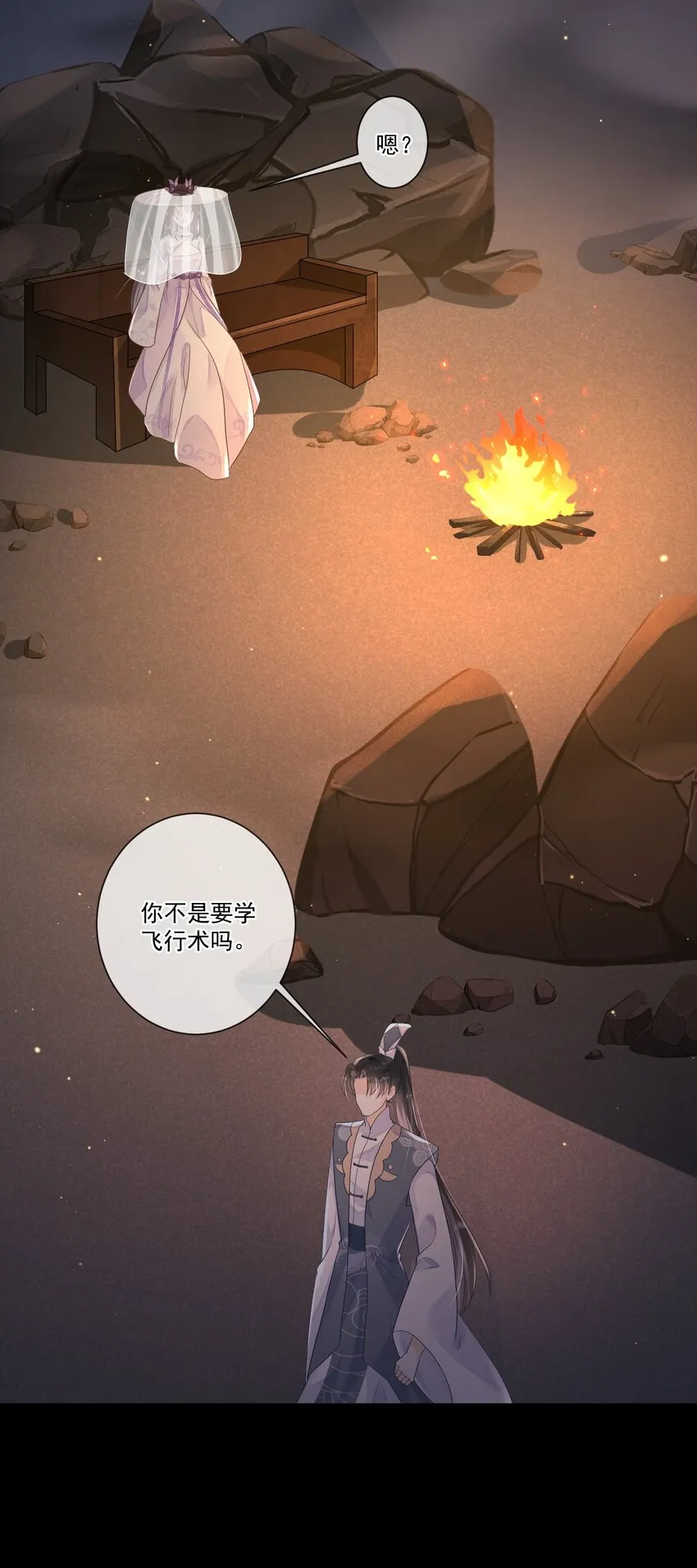009 一个敢说，一个敢信 第50页