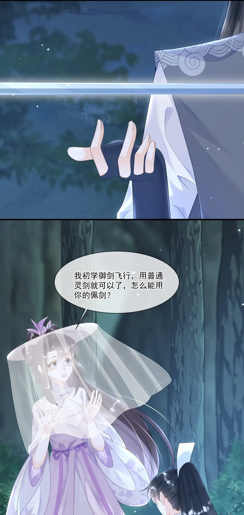 010 御剑飞行，好难 第6页