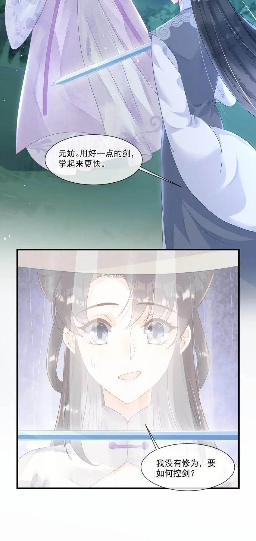 010 御剑飞行，好难 第7页