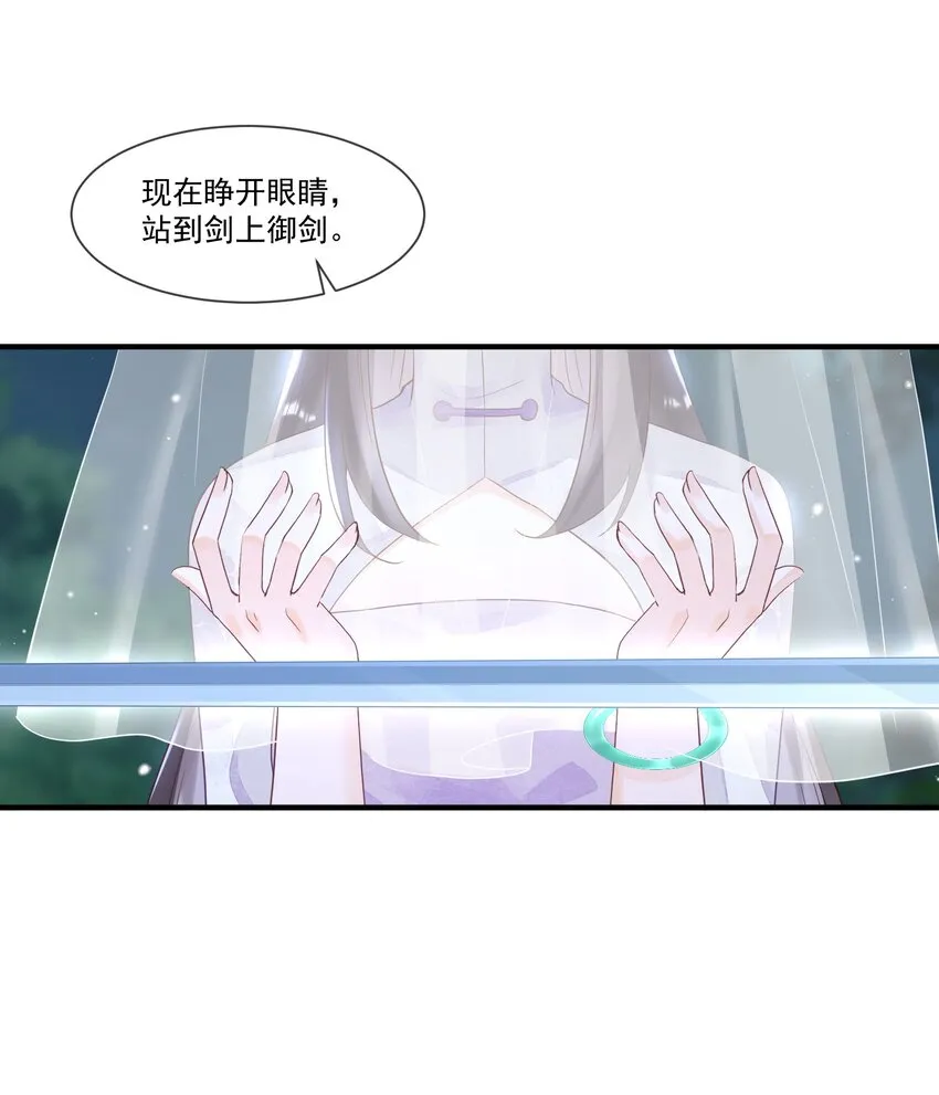 010 御剑飞行，好难 第13页