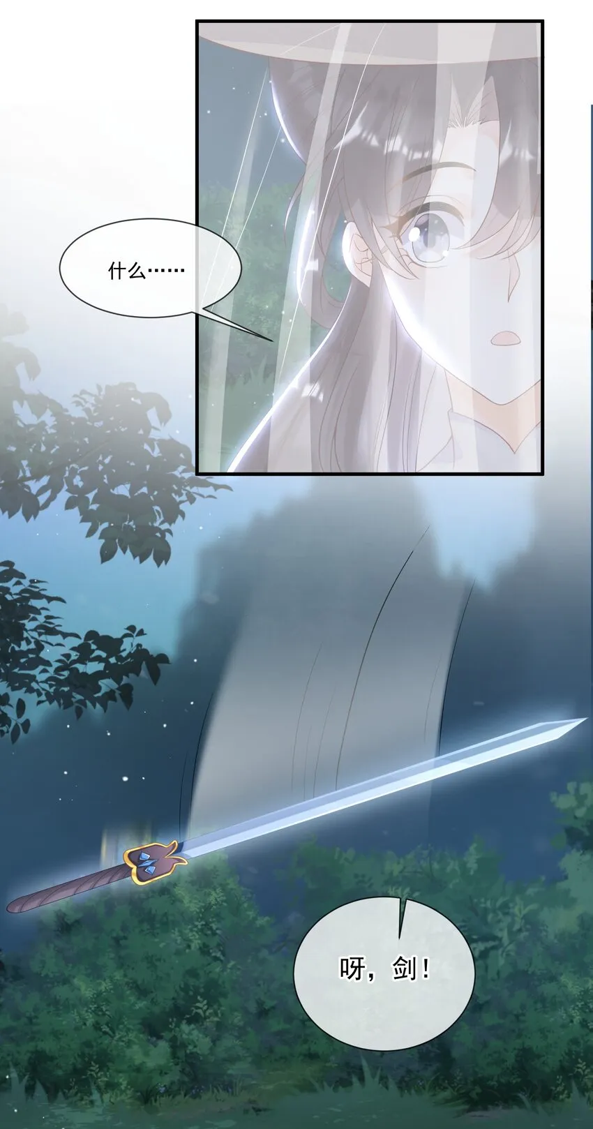 010 御剑飞行，好难 第14页