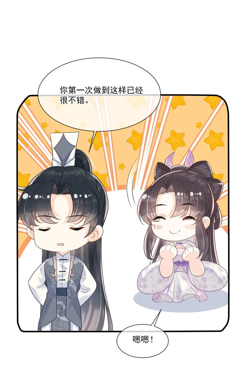 010 御剑飞行，好难 第22页
