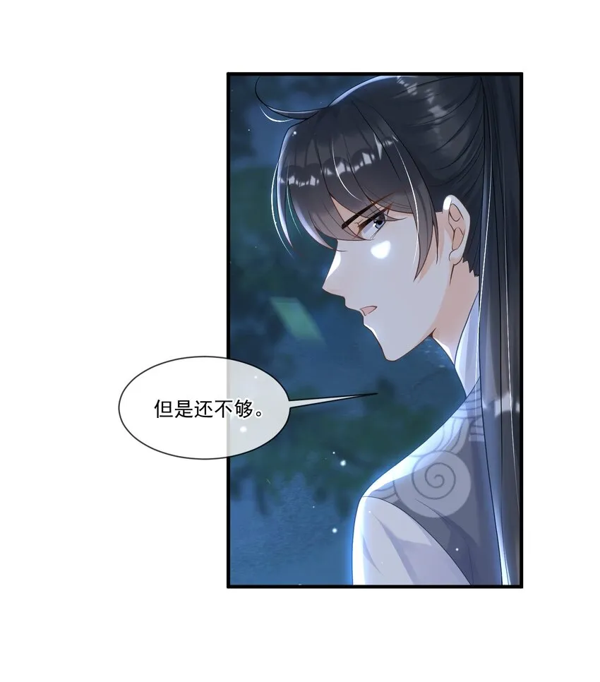 010 御剑飞行，好难 第23页
