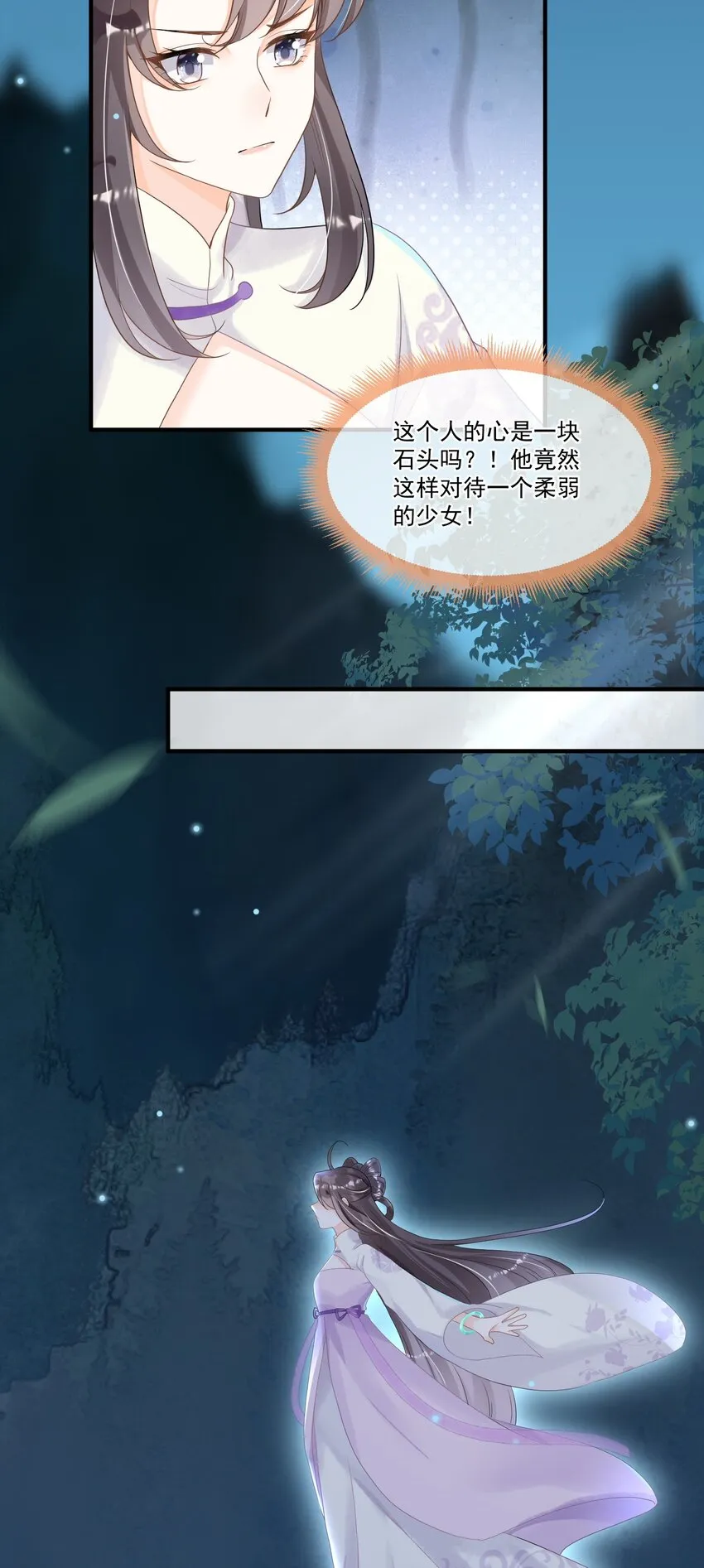 010 御剑飞行，好难 第29页