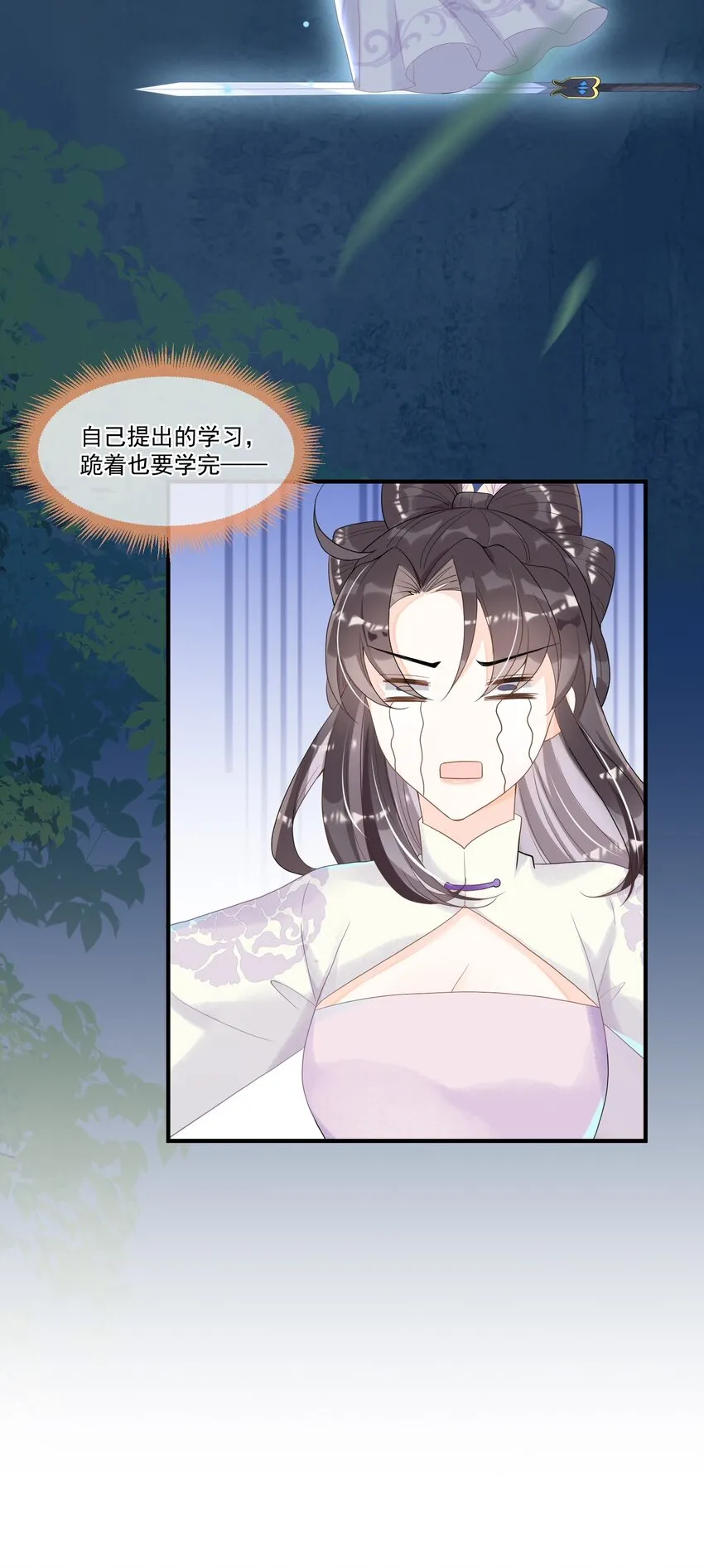 010 御剑飞行，好难 第30页