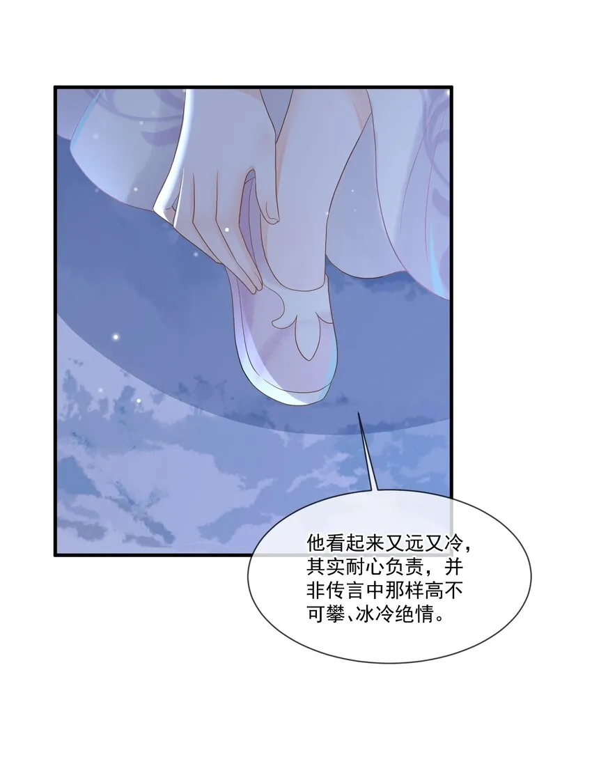 010 御剑飞行，好难 第37页