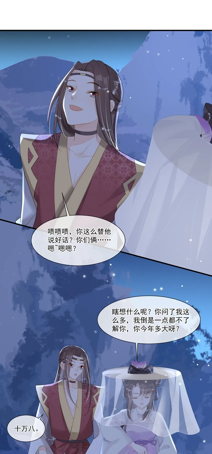 010 御剑飞行，好难 第38页
