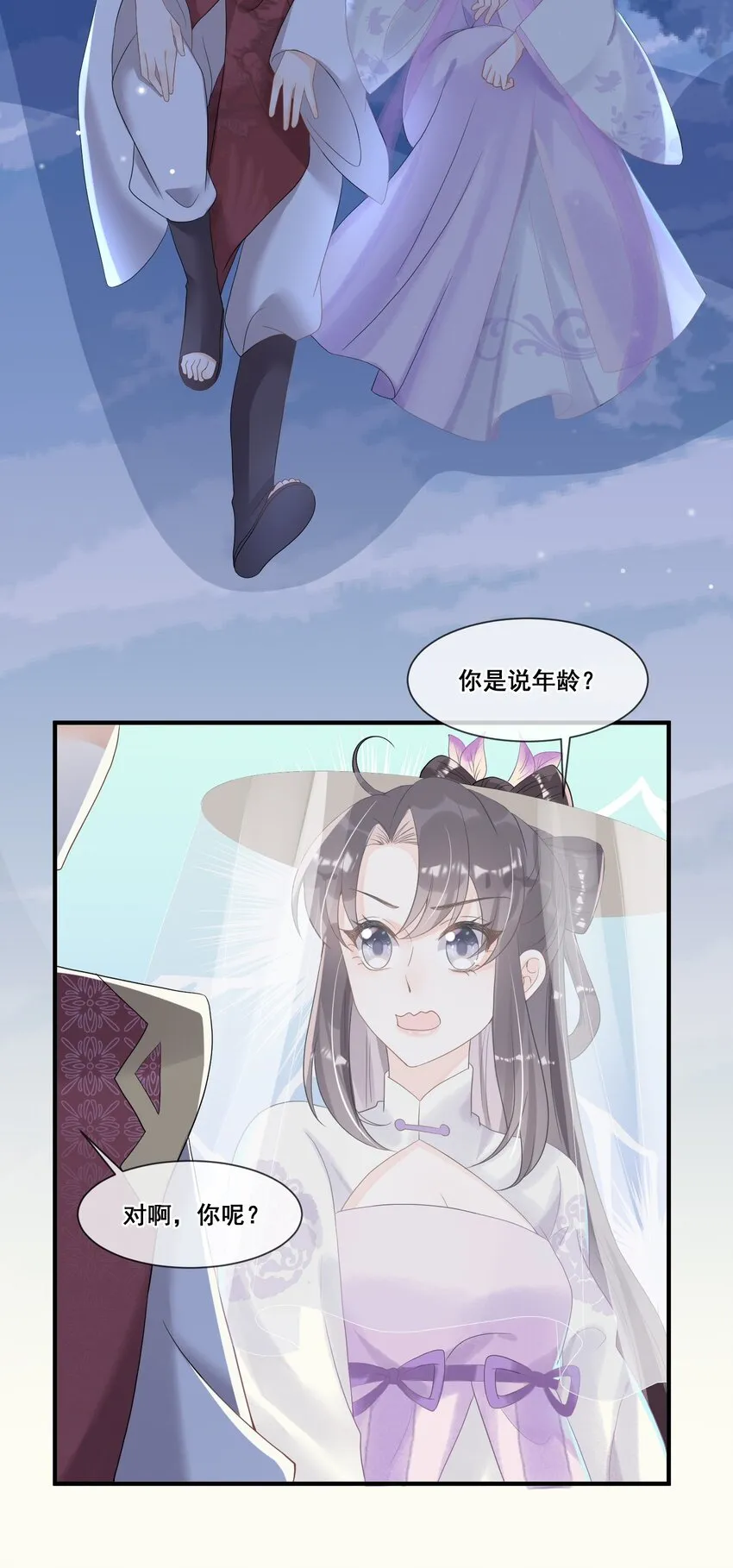 010 御剑飞行，好难 第39页