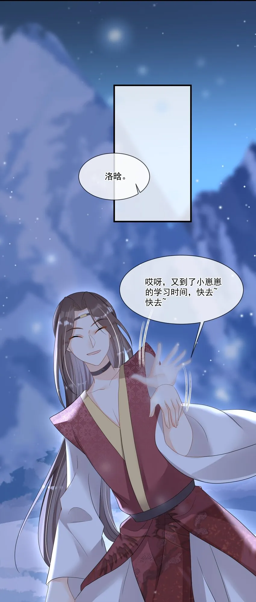010 御剑飞行，好难 第43页