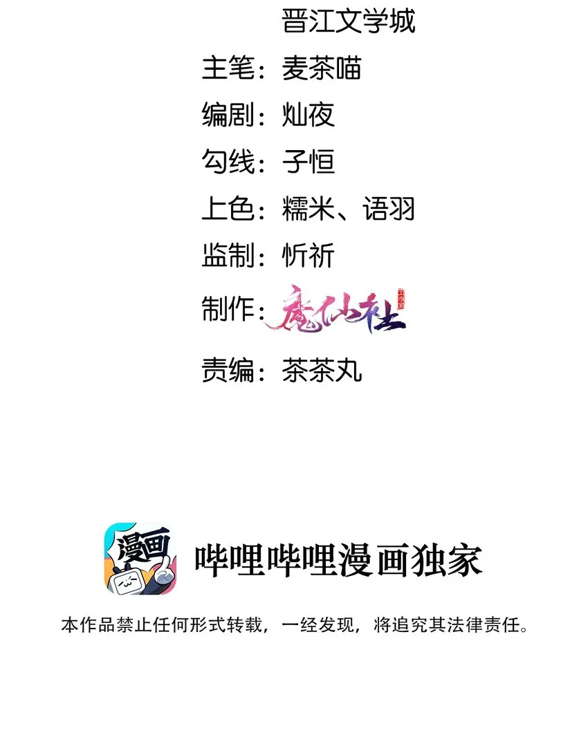 011 呜呜，欺负人 第3页