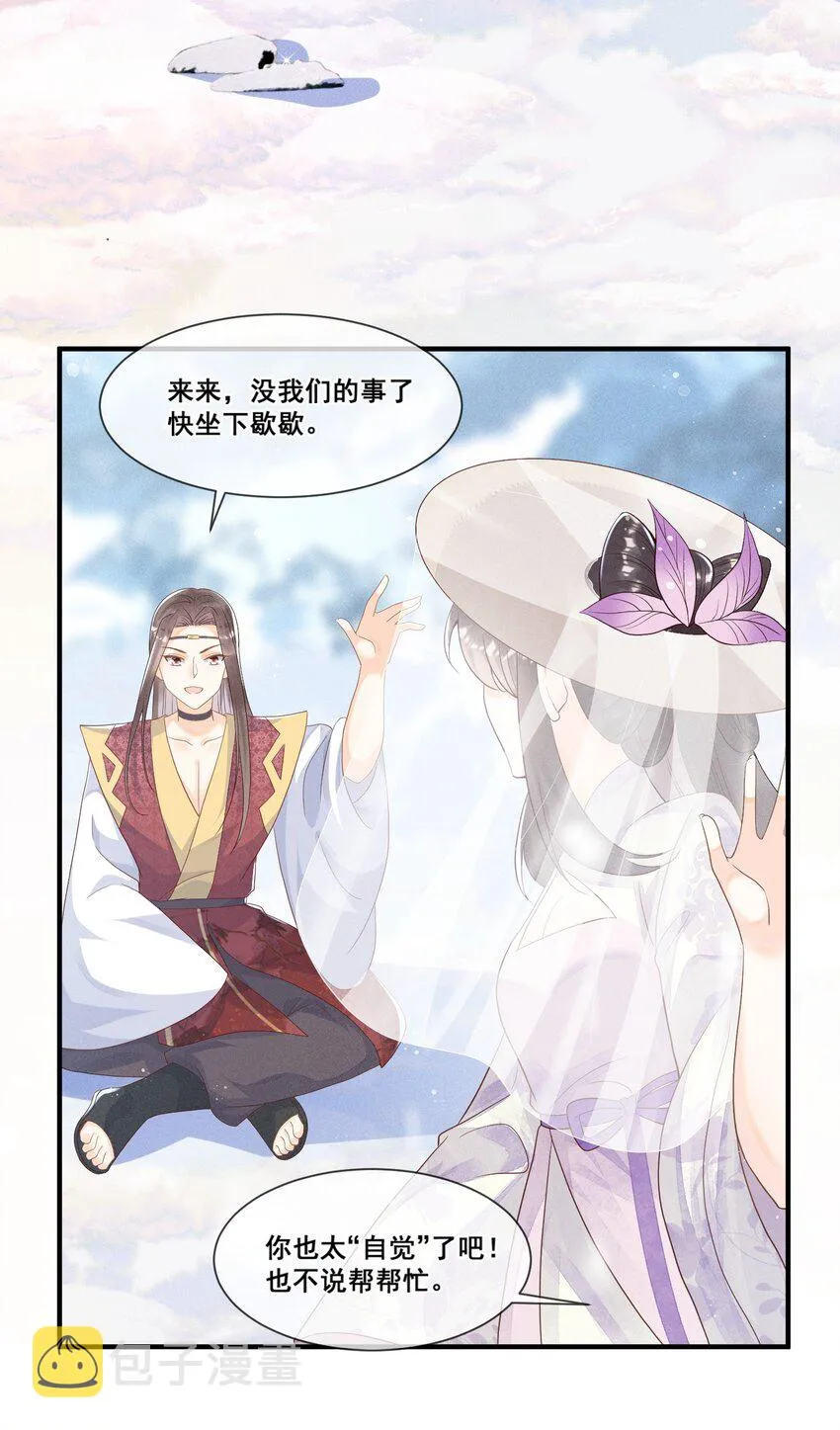 011 呜呜，欺负人 第6页