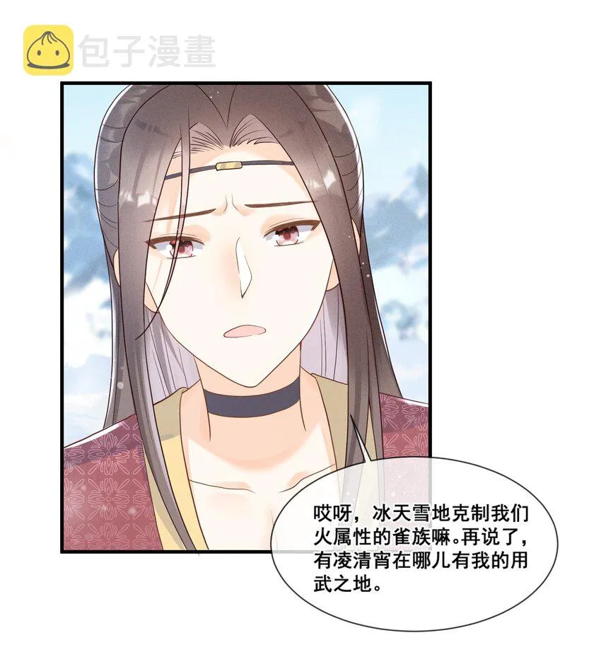 011 呜呜，欺负人 第7页