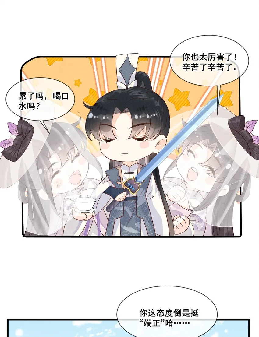 011 呜呜，欺负人 第9页