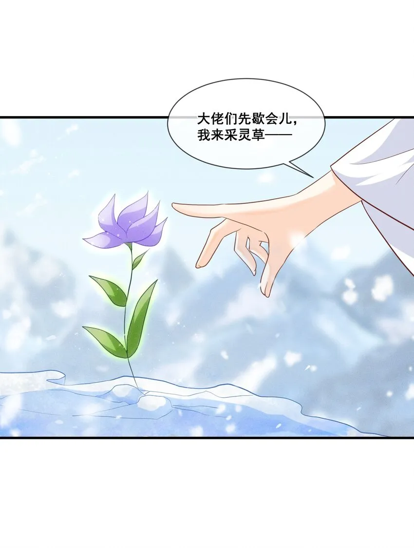 011 呜呜，欺负人 第11页