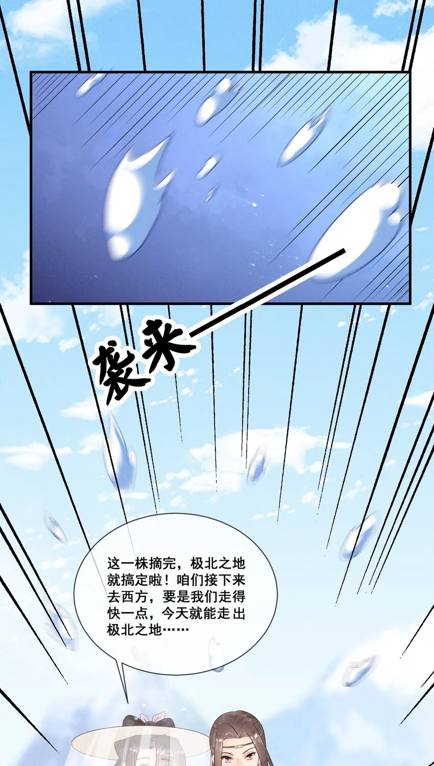 011 呜呜，欺负人 第12页