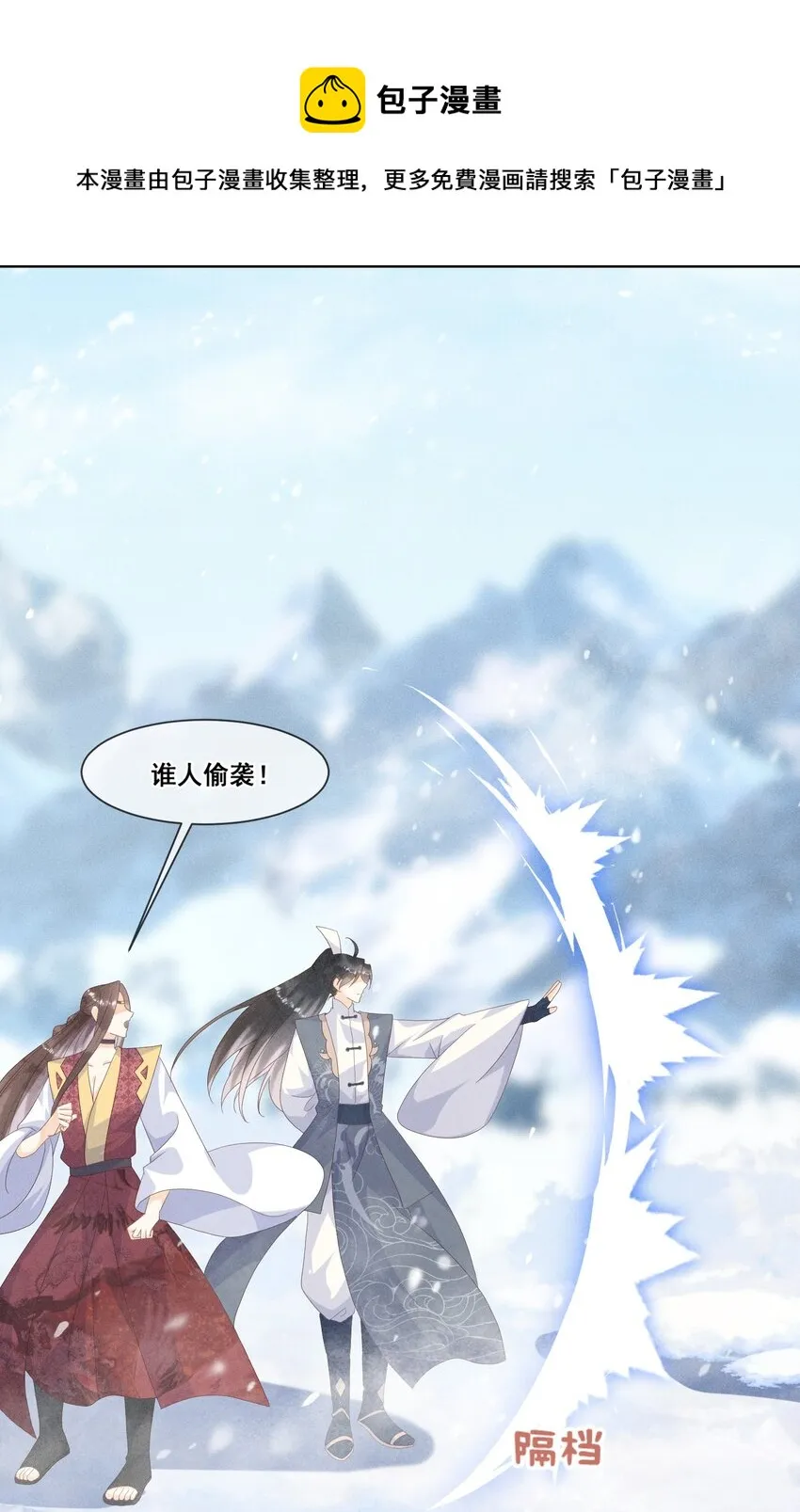 011 呜呜，欺负人 第14页