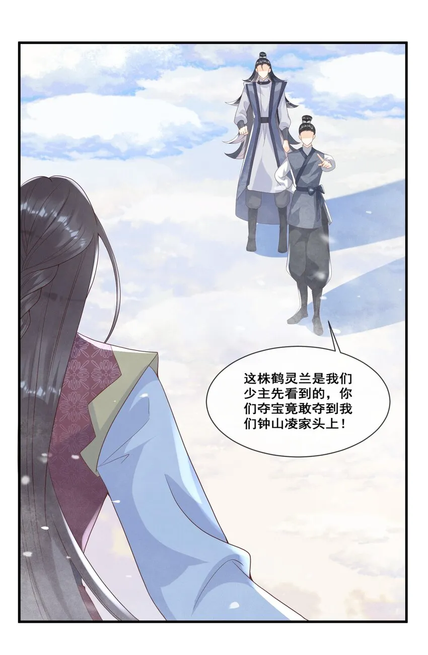 011 呜呜，欺负人 第17页