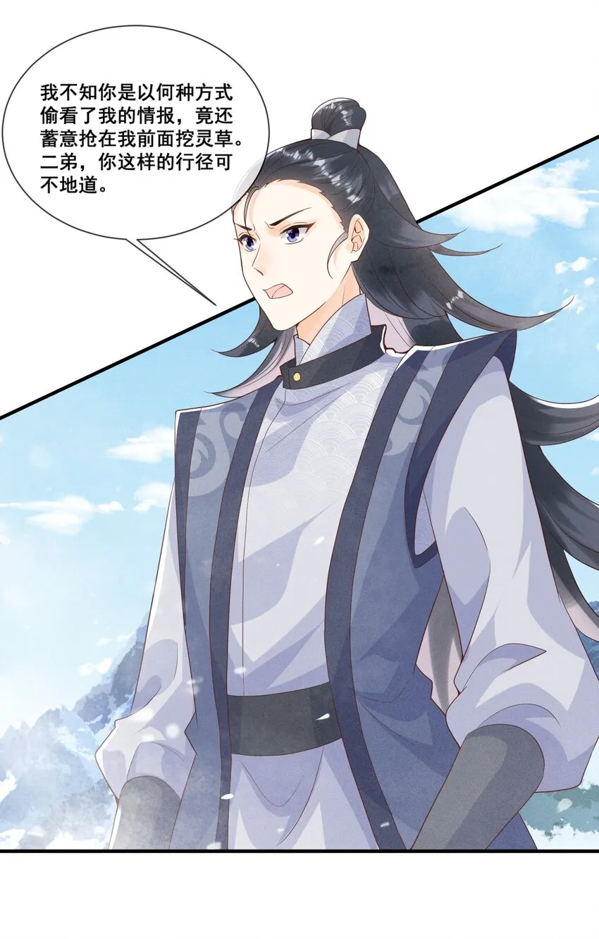011 呜呜，欺负人 第19页
