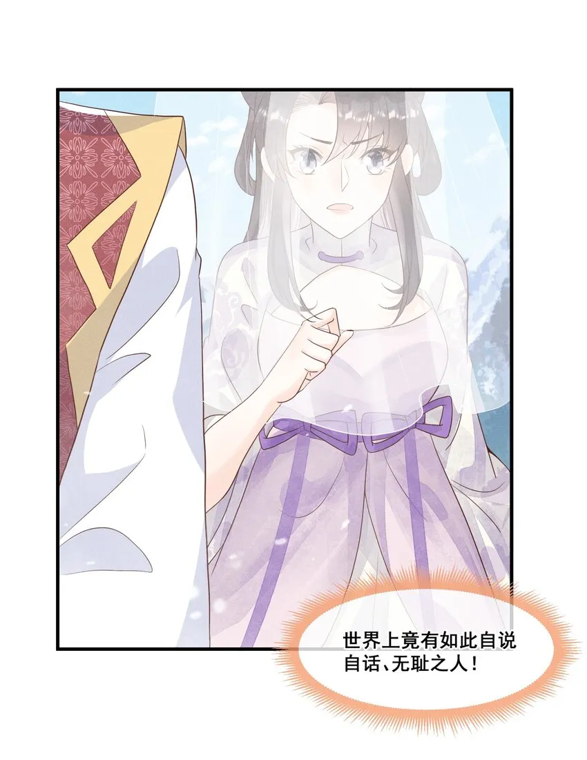 011 呜呜，欺负人 第20页