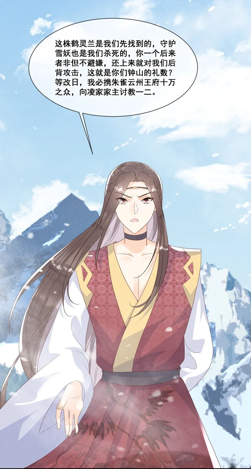 011 呜呜，欺负人 第21页