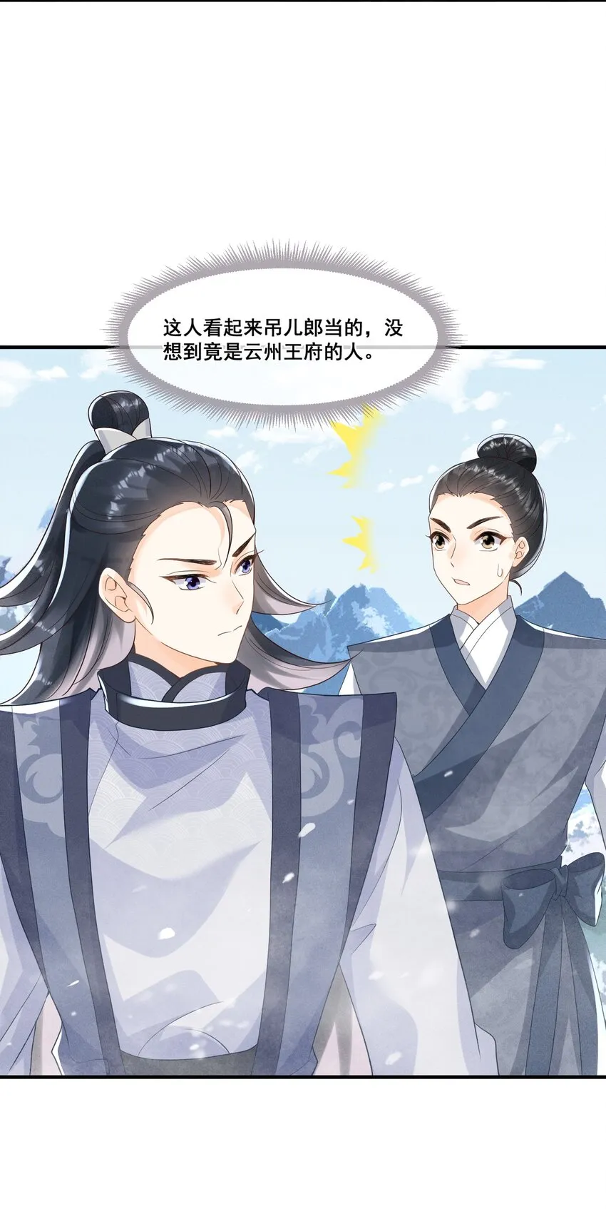 011 呜呜，欺负人 第22页
