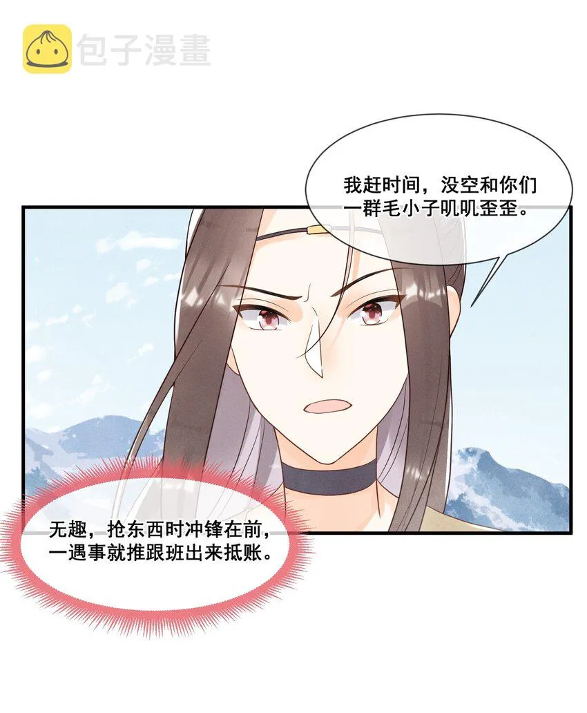 011 呜呜，欺负人 第24页