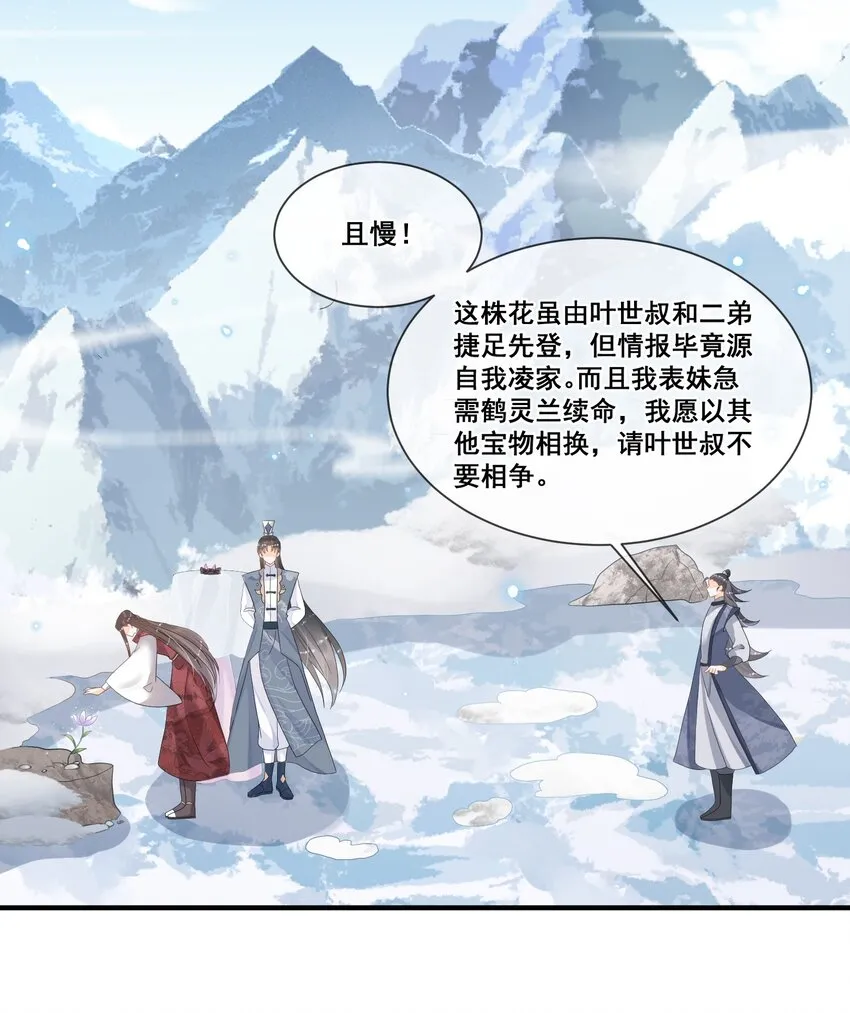 011 呜呜，欺负人 第25页