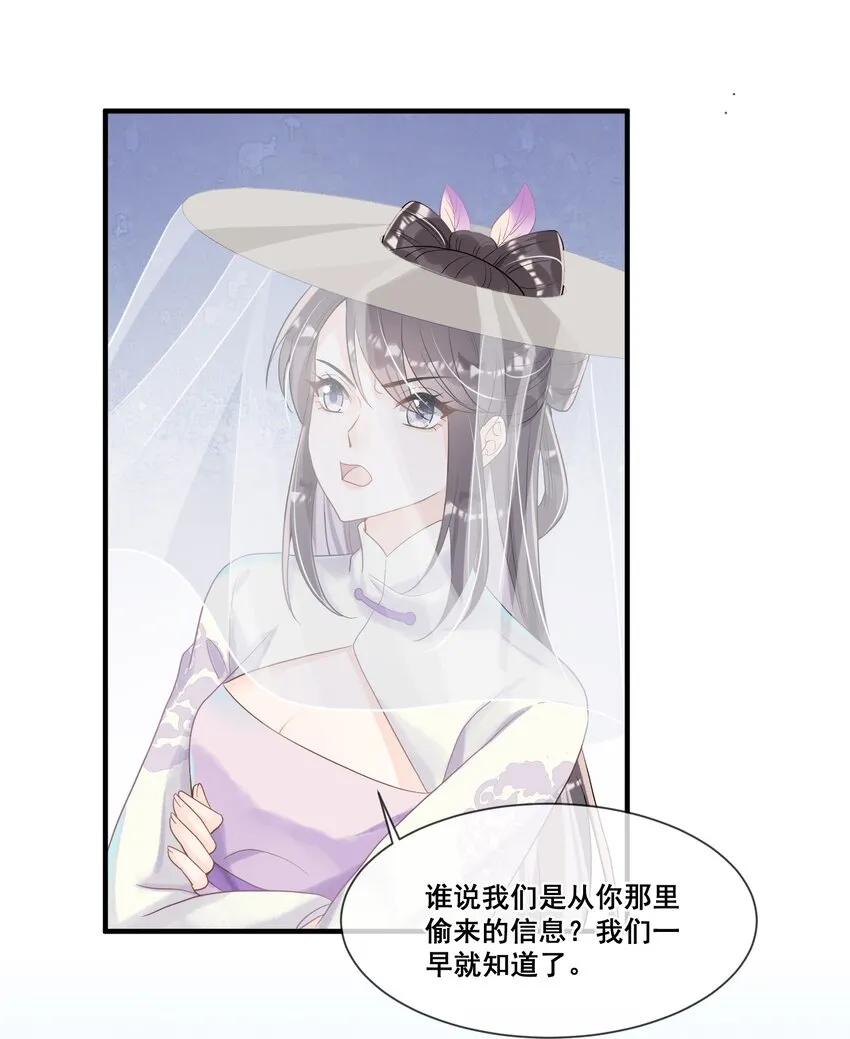 011 呜呜，欺负人 第26页