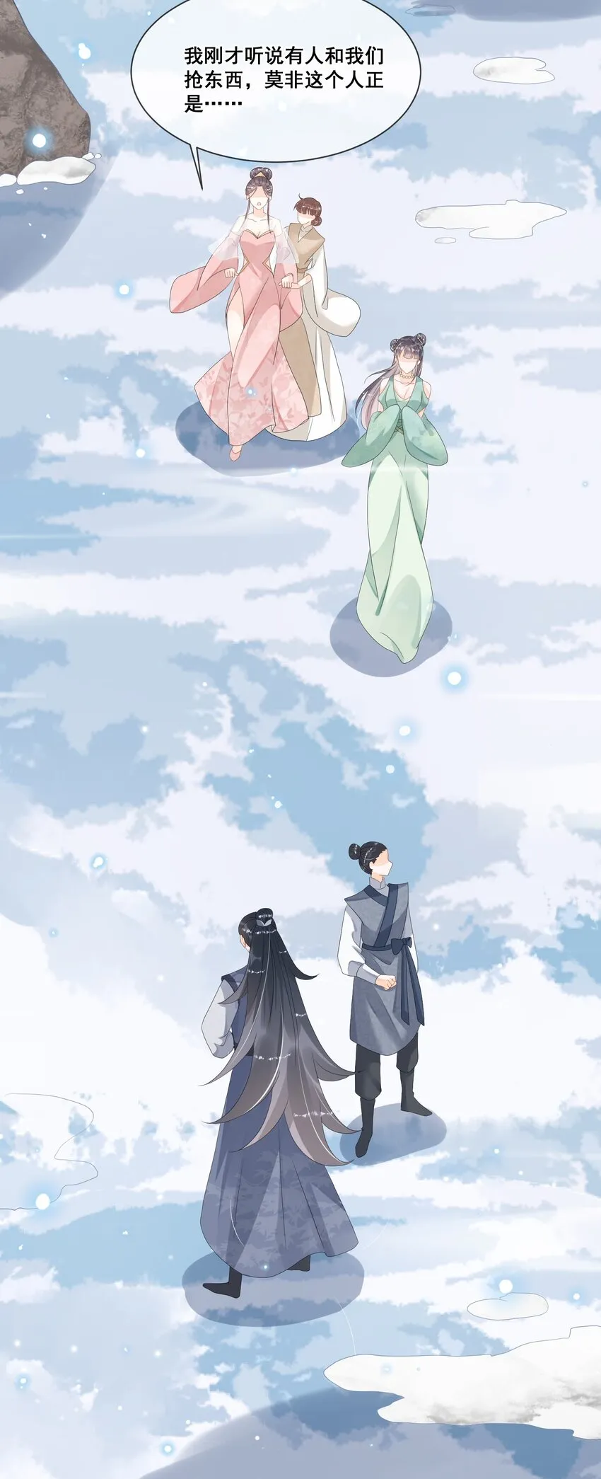 011 呜呜，欺负人 第28页
