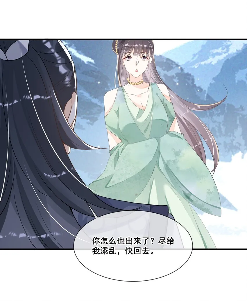 011 呜呜，欺负人 第30页