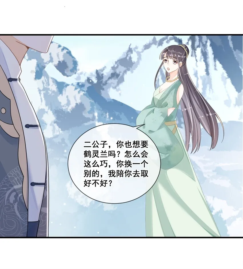 011 呜呜，欺负人 第33页