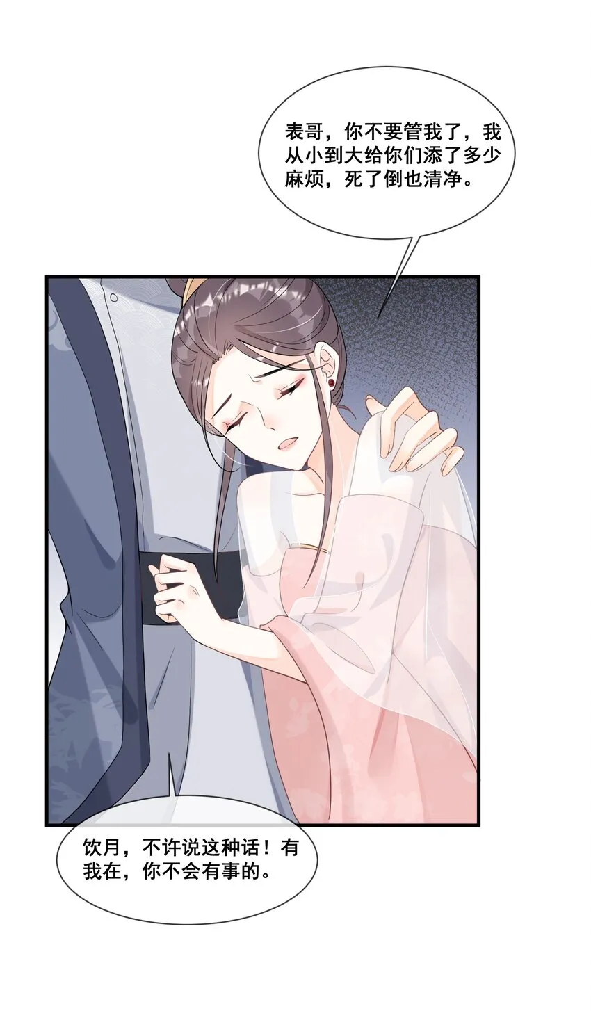 011 呜呜，欺负人 第34页