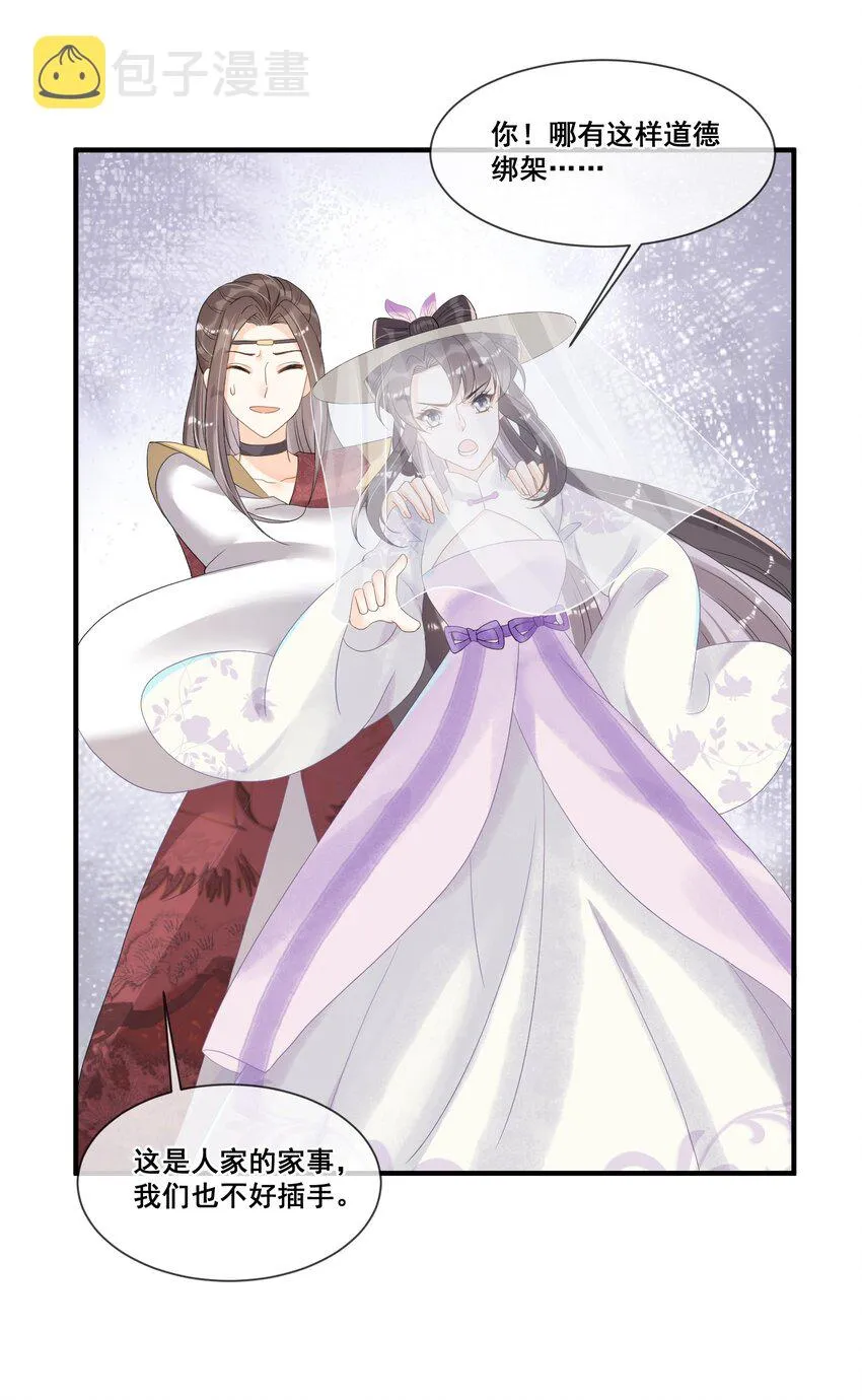 011 呜呜，欺负人 第36页
