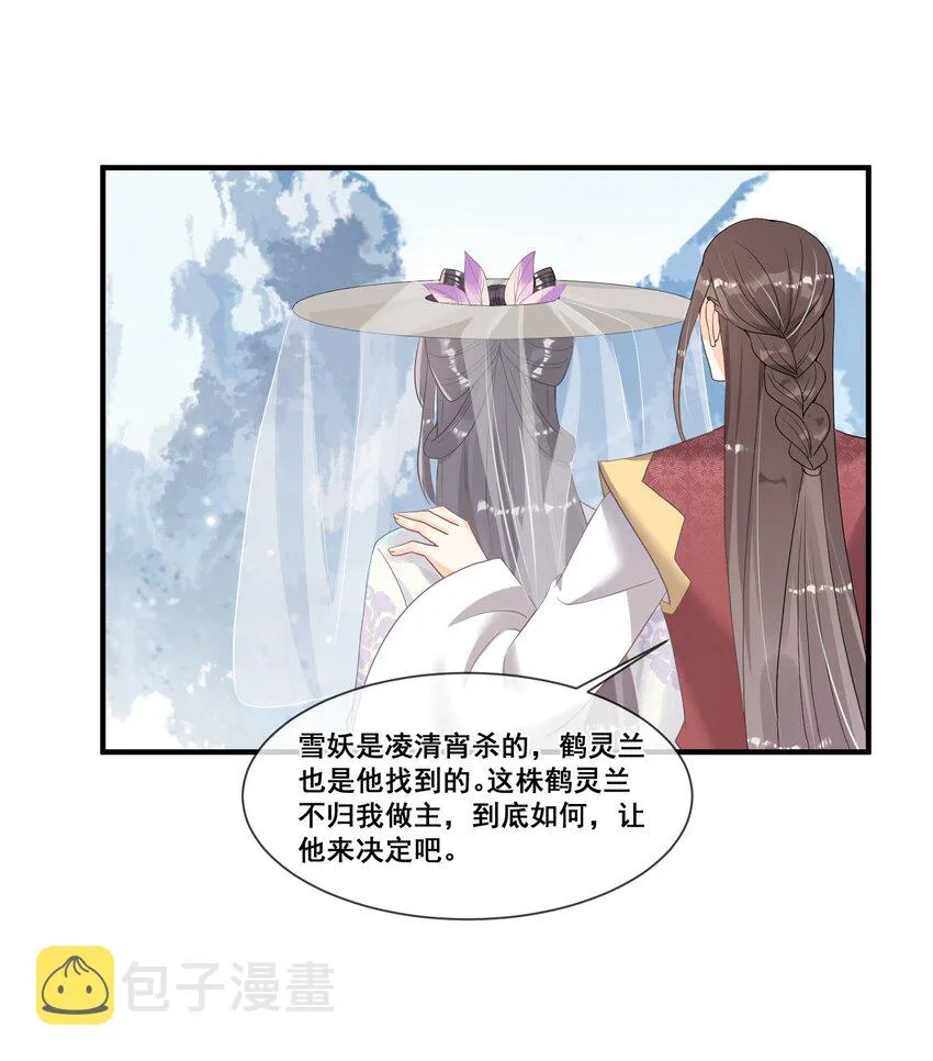 011 呜呜，欺负人 第37页