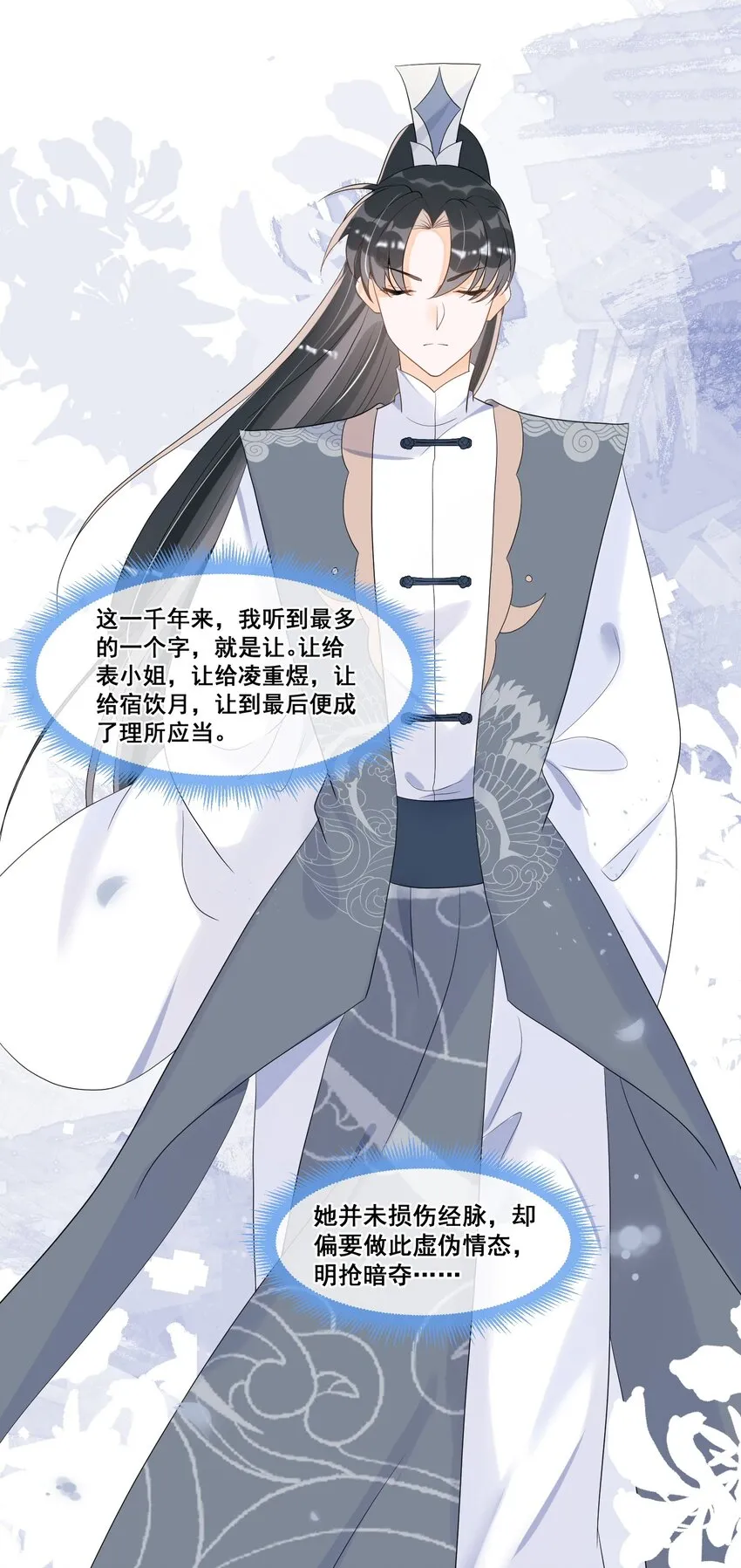011 呜呜，欺负人 第38页