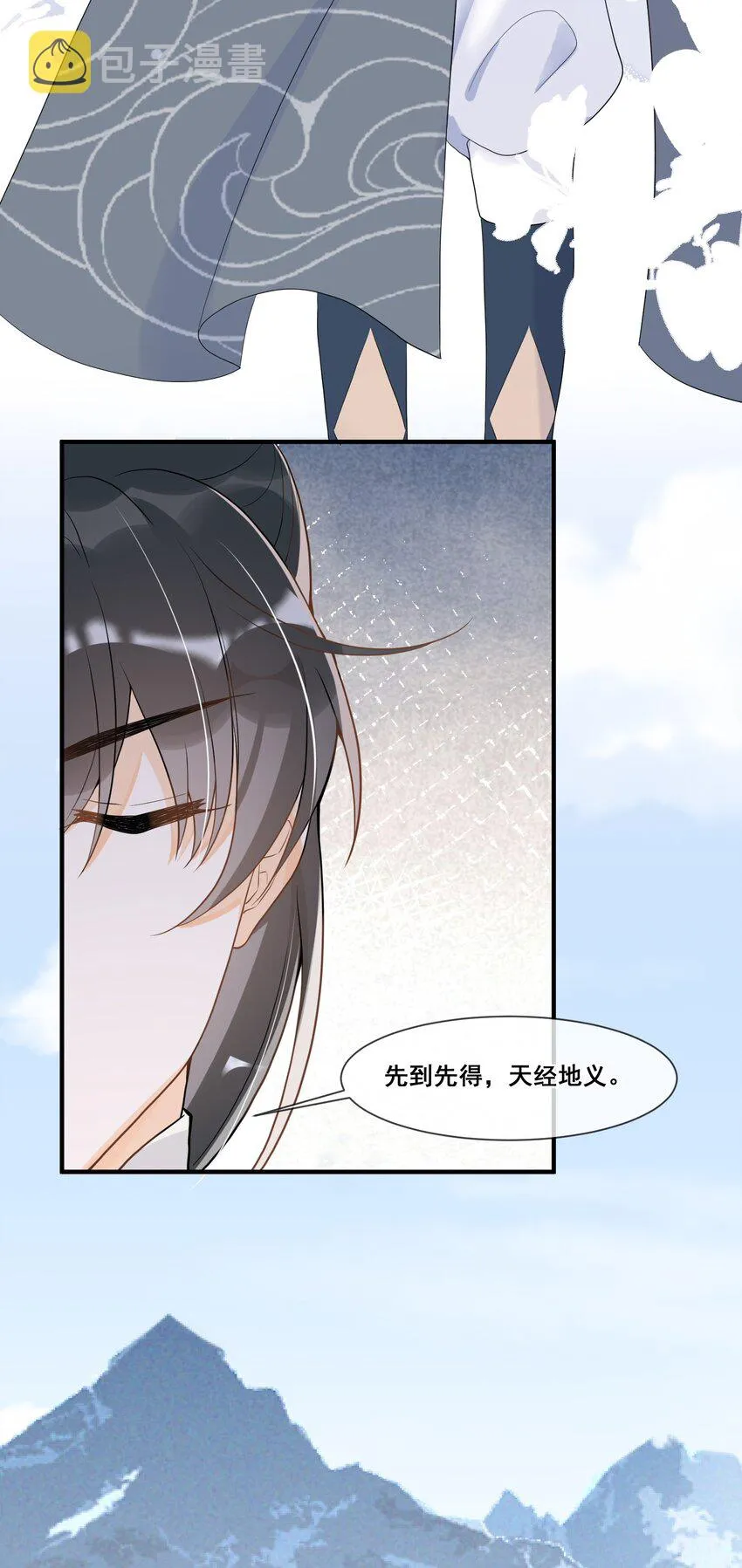 011 呜呜，欺负人 第39页