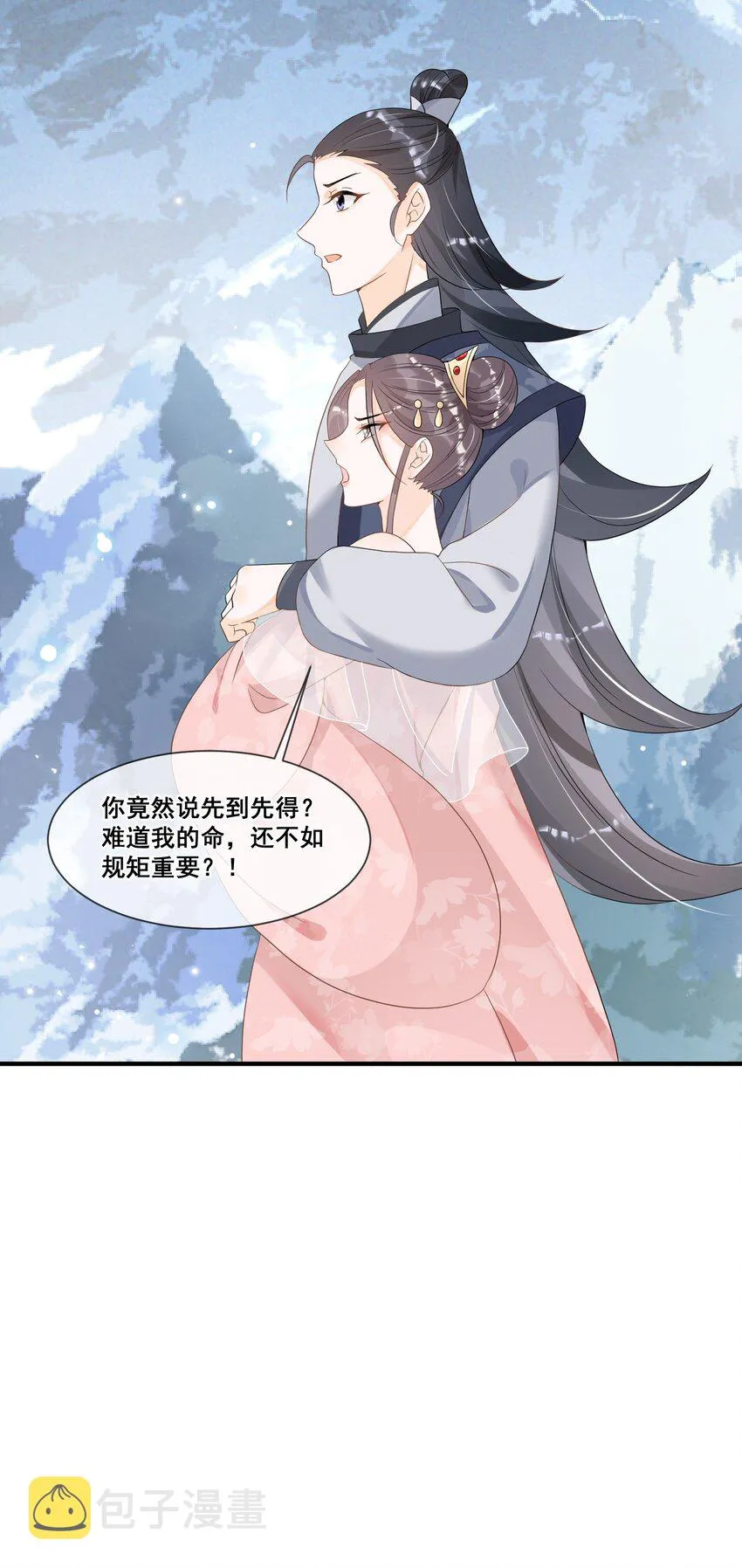011 呜呜，欺负人 第40页