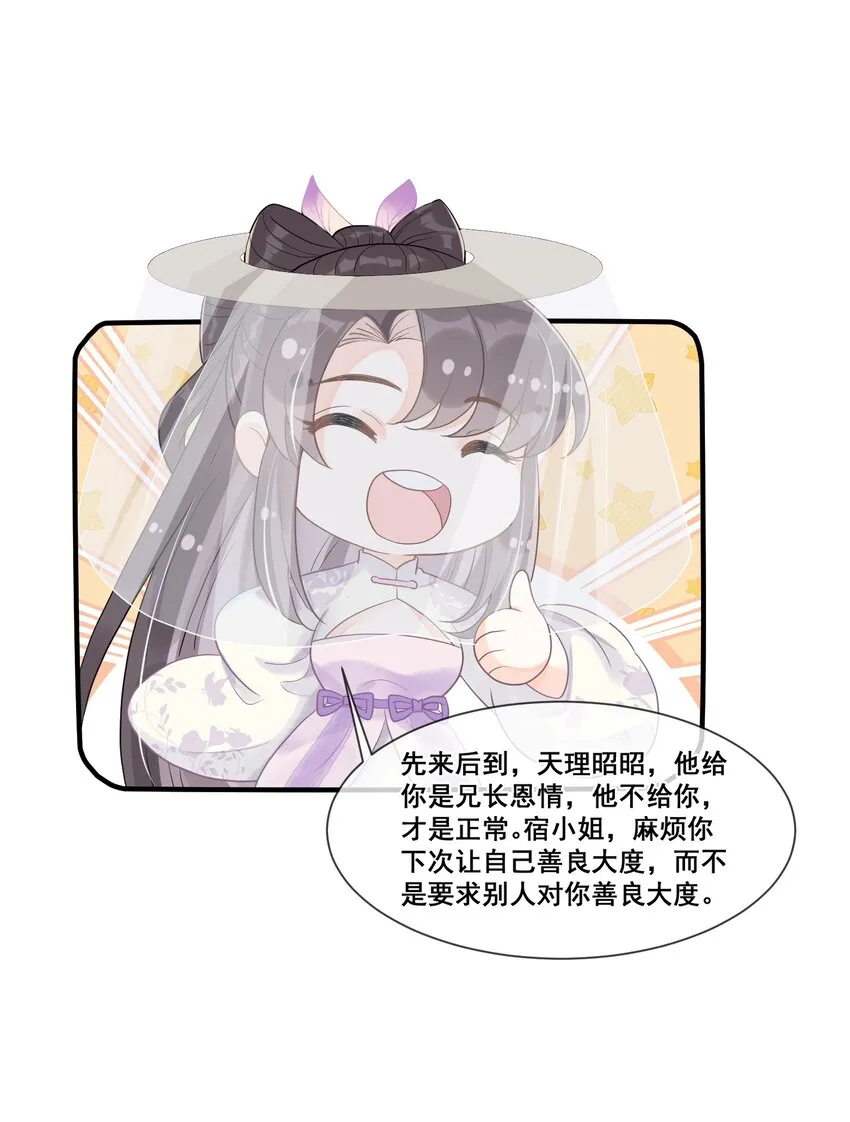 011 呜呜，欺负人 第41页