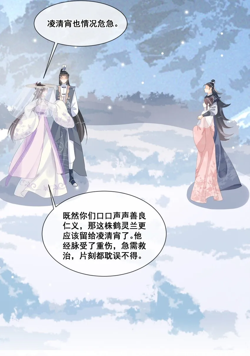 011 呜呜，欺负人 第43页