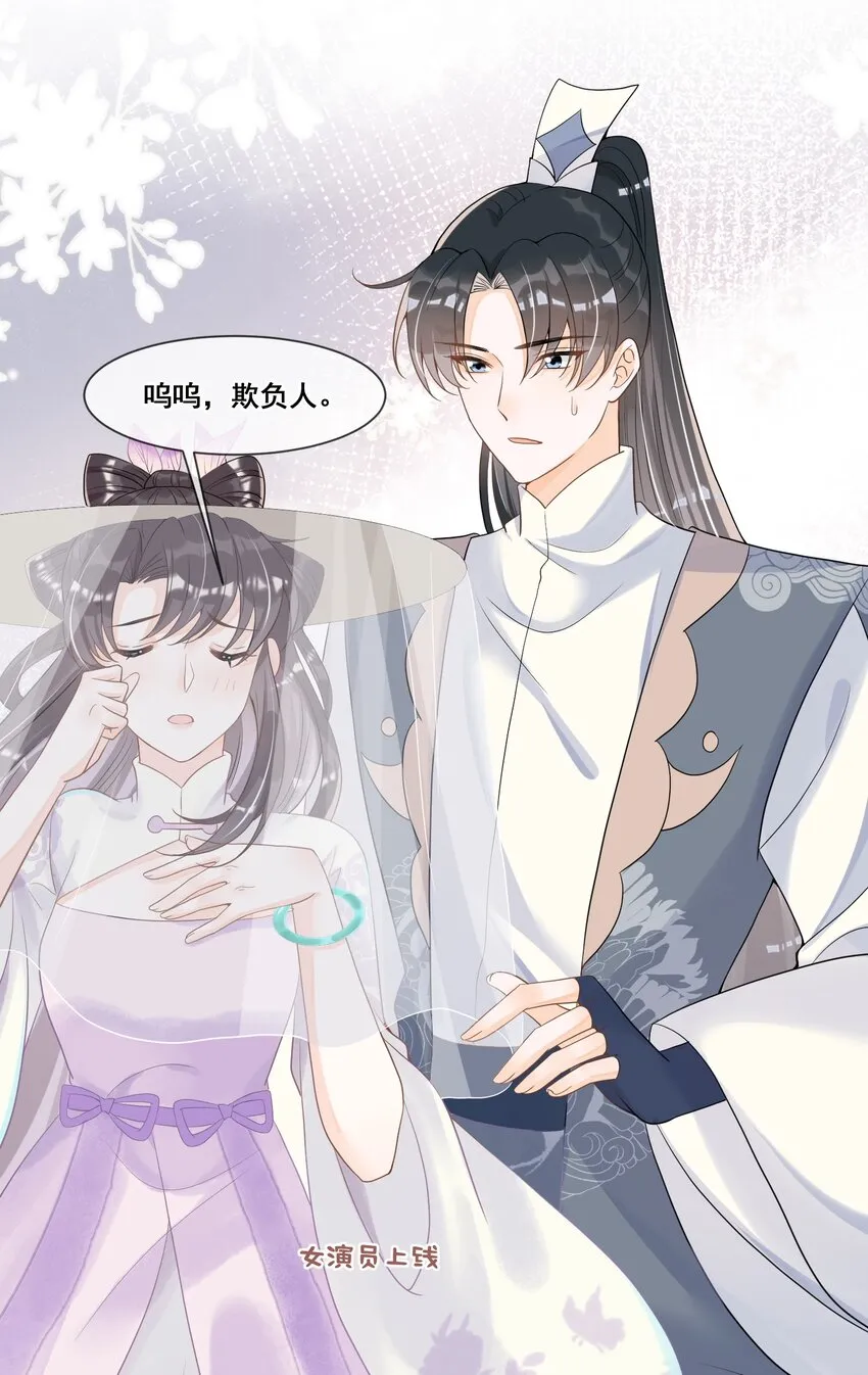 011 呜呜，欺负人 第44页