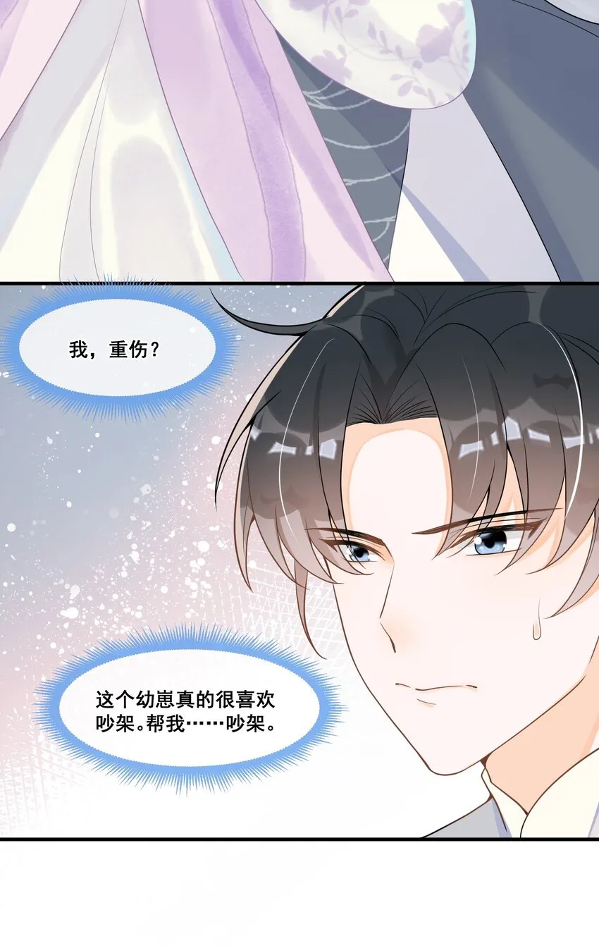 011 呜呜，欺负人 第45页